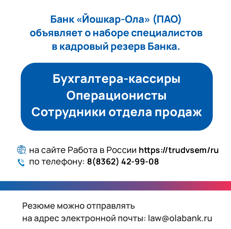 Вакансии